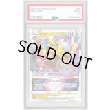 〔PSA10鑑定済〕ギラティナVSTAR【RRR】{111/172}