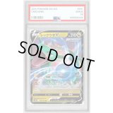 〔PSA10鑑定済〕レックウザV【RR】{119/184}
