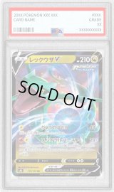 〔※状態難/PSA10鑑定済〕レックウザV【RR】{119/184}