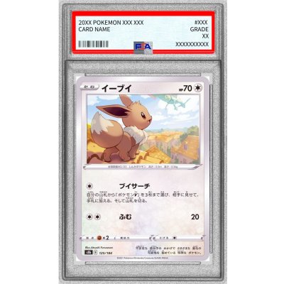 画像1: 〔PSA10鑑定済〕イーブイ【-】{125/184}