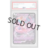 〔PSA10鑑定済〕デオキシスV(ミラー)【-】{005/020}