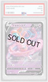 〔PSA10鑑定済〕デオキシスV(ミラー)【-】{005/020}