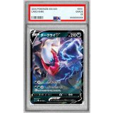 〔PSA10鑑定済〕ダークライV(RR仕様)【-】{007/020}