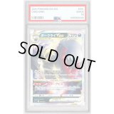 〔PSA10鑑定済〕ダークライVSTAR(RRR仕様)【-】{008/020}