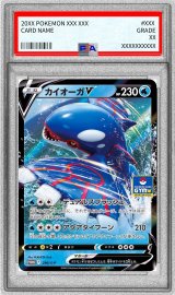 〔PSA10鑑定済〕カイオーガV【P】{296/S-P}