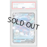 〔PSA10鑑定済〕カイオーガV【P】{296/S-P}