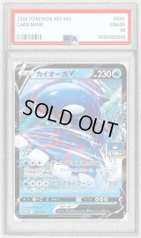 〔PSA10鑑定済〕カイオーガV【P】{296/S-P}