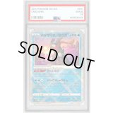 〔PSA10鑑定済〕かがやくゲッコウガ(K仕様)【-】{006/053}