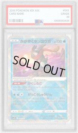 〔PSA10鑑定済〕かがやくゲッコウガ(K仕様)【-】{006/053}
