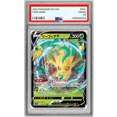 画像1: 〔PSA10鑑定済〕リーフィアV【RR】{011/172}