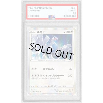 画像1: 〔PSA10鑑定済〕ルギア【P】{151/S-P}