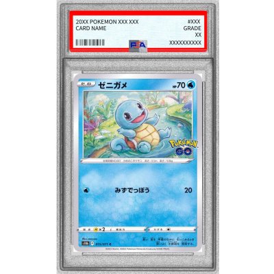 画像1: 〔PSA10鑑定済〕ゼニガメ【C】{015/071}