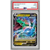 〔PSA10鑑定済〕レックウザV(RR仕様)【-】{015/030}