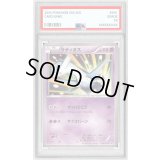 〔PSA9鑑定済〕ラティオス【P】{174/XY-P}