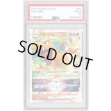 〔PSA10鑑定済〕リザードンVSTAR【RRR】{014/172}