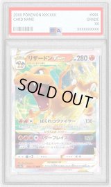 〔PSA10鑑定済〕リザードンVSTAR【RRR】{014/172}