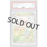 〔PSA10鑑定済〕エルフーン(モンスターボールミラー)【-】{005/187}