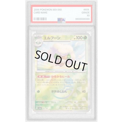 画像1: 〔PSA10鑑定済〕エルフーン(モンスターボールミラー)【-】{005/187}