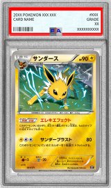 〔PSA9鑑定済〕サンダース(ミラー/ハイクラスパック仕様)【-】{031/171}