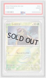 〔PSA10鑑定済〕シガロコ(モンスターボールミラー)【-】{013/187}