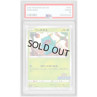 画像1: 〔PSA9鑑定済〕フシギダネ【P】{337/S-P}