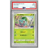 〔PSA10鑑定済〕フシギダネ【C】{001/071}