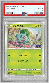 〔PSA10鑑定済〕フシギダネ【C】{001/071}