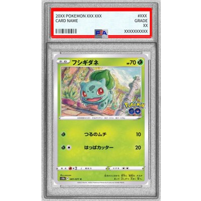 画像1: 〔PSA10鑑定済〕フシギダネ【C】{001/071}