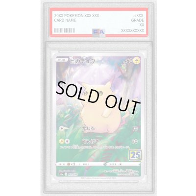画像1: 〔PSA8鑑定済〕ピカチュウ(25th)【-】{001/028}