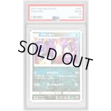 〔PSA10鑑定済〕ブラッキー【U】{058/095}