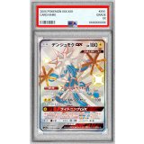 〔PSA10鑑定済〕デンジュモクGX【SSR】{218/150}