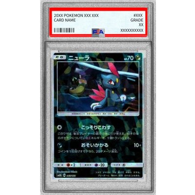 画像1: 〔PSA10鑑定済〕ニューラ(ミラー/ハイクラスパック仕様)【-】{065/150}