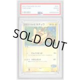 〔※状態難/PSA10鑑定済〕ポケパークのピカチュウ【P】{004/009}