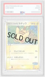 〔PSA8鑑定済〕ポケパークのピカチュウ【P】{004/009}