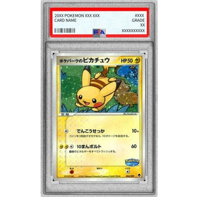 画像1: 〔※状態難/PSA10鑑定済〕ポケパークのピカチュウ【-】{004/009}