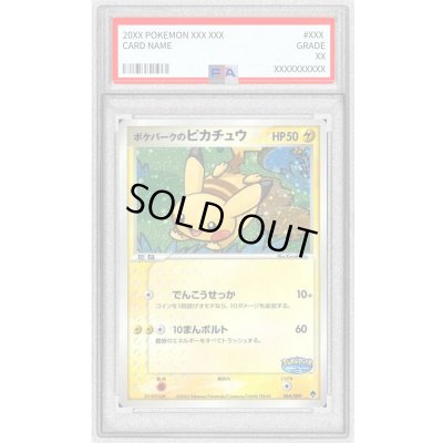 画像1: 〔※状態難/PSA10鑑定済〕ポケパークのピカチュウ【P】{004/009}