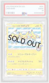 〔PSA8鑑定済〕ヨコハマのピカチュウ【P】{282/SM-P}