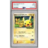〔PSA9鑑定済〕ポケパークのピカチュウ【P】{043/PCG-P}