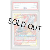 〔PSA9鑑定済〕レシラム＆リザードンGX【SR】{096/095}