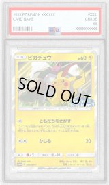 〔※状態難/PSA9鑑定済〕ピカチュウ【P】{249/SM-P}