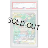 〔PSA10鑑定済〕モクロー＆アローラナッシーGX【SR】{055/054}