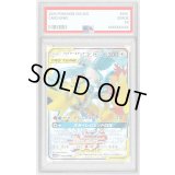 〔PSA9鑑定済〕ファイヤー＆サンダー＆フリーザーGX【SR】{059/054}