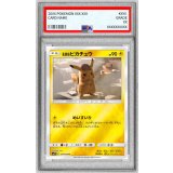 〔PSA10鑑定済〕名探偵ピカチュウ【U】{014/024}