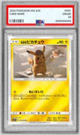 〔※状態難/PSA10鑑定済〕名探偵ピカチュウ【U】{014/024}