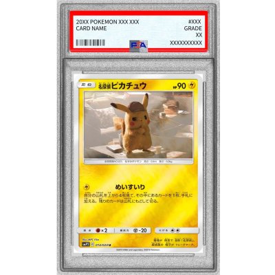 画像1: 〔※状態難/PSA10鑑定済〕名探偵ピカチュウ【U】{014/024}