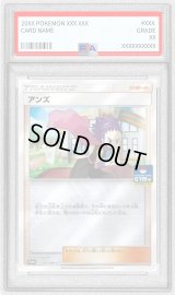 〔PSA9鑑定済〕アンズ【P】{341/SM-P}