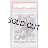 〔PSA9鑑定済〕アーマードミュウツー【P】{365/SM-P}