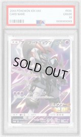 〔PSA9鑑定済〕アーマードミュウツー【P】{365/SM-P}