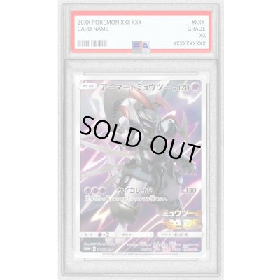 画像1: 〔PSA9鑑定済〕アーマードミュウツー【P】{365/SM-P}