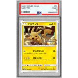 〔PSA9鑑定済〕ピカチュウ【P】{367/SM-P}